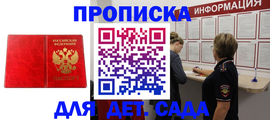 временная регистрация гарантия в Ставрополе