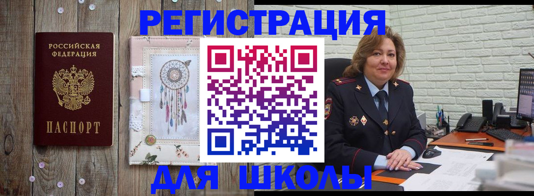 временная регистрация купить в Ставрополе